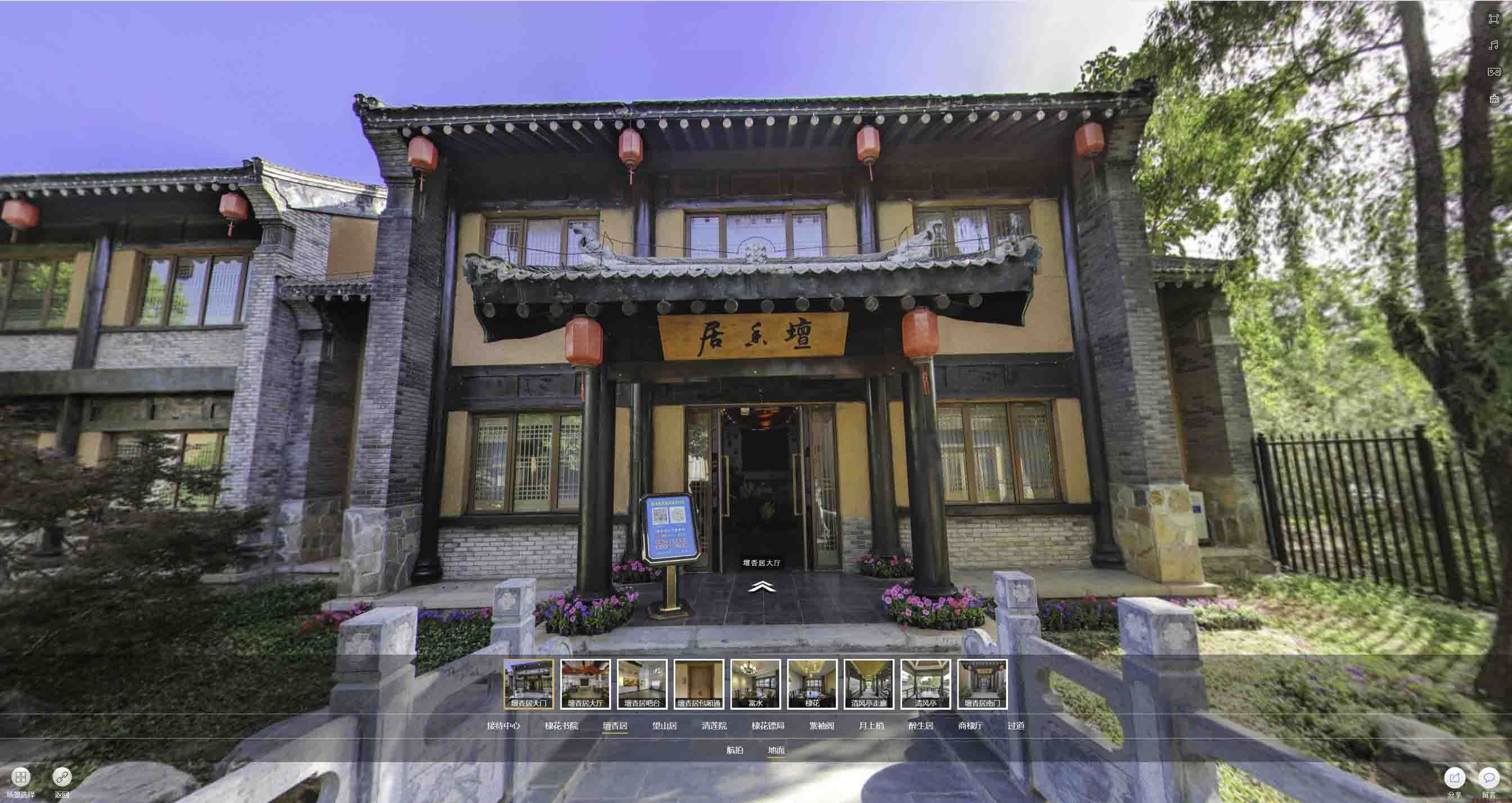 平乐美好蕴育生活馆720全景展示